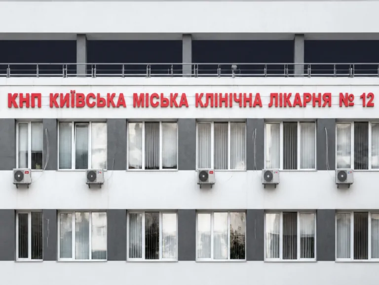 Фасад Київської міської клінічної лікарні №12