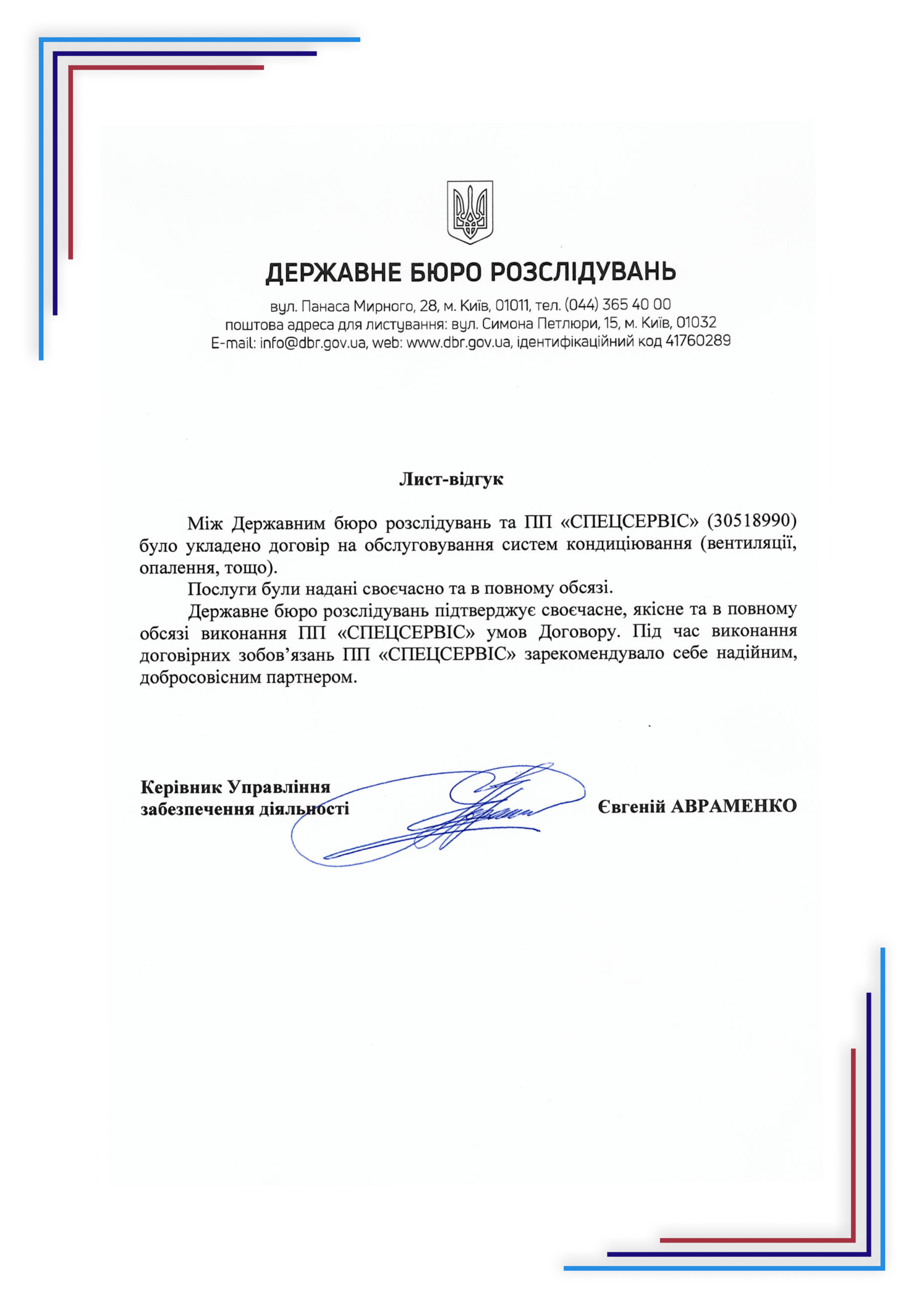Рекомендації