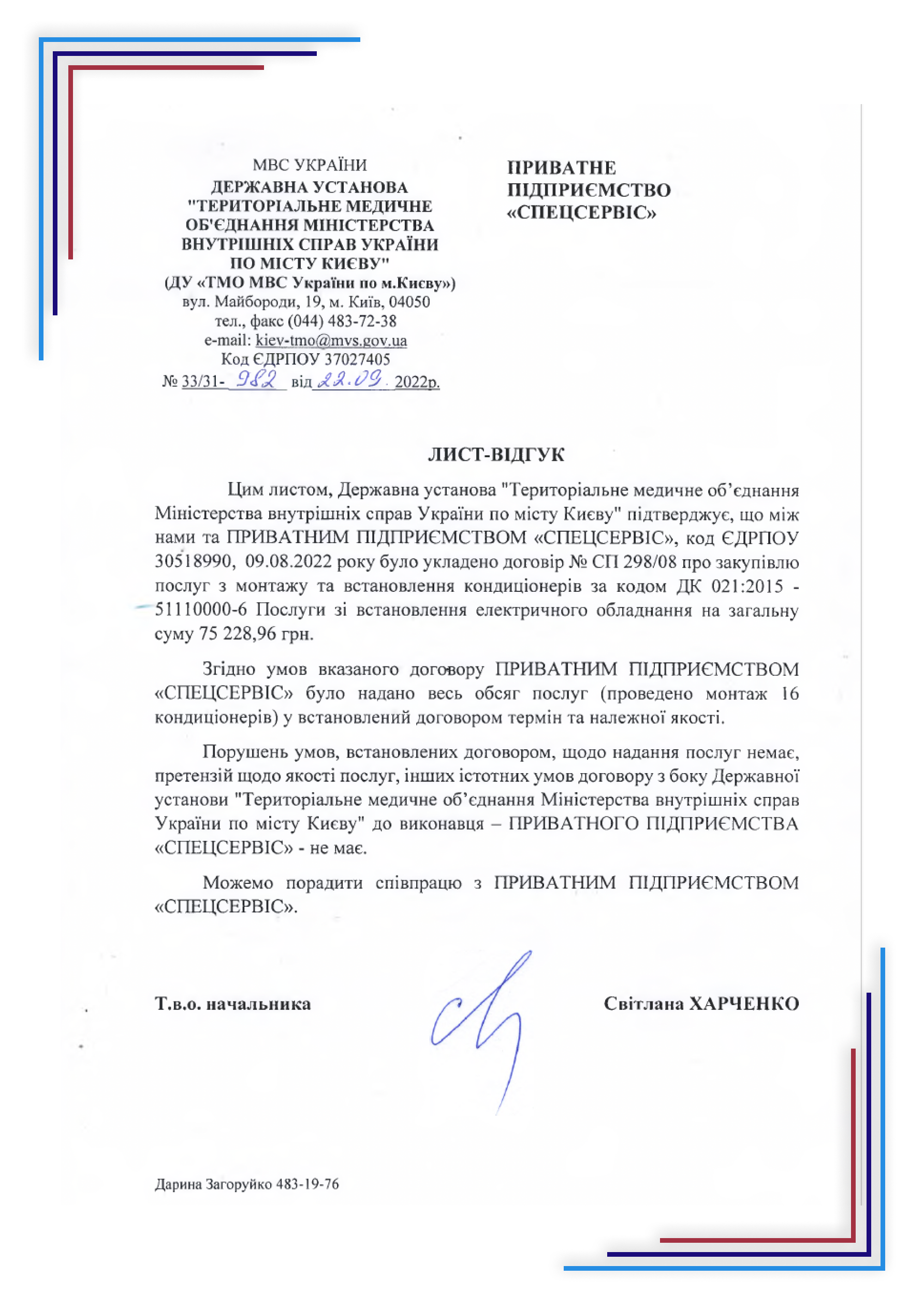 Рекомендації