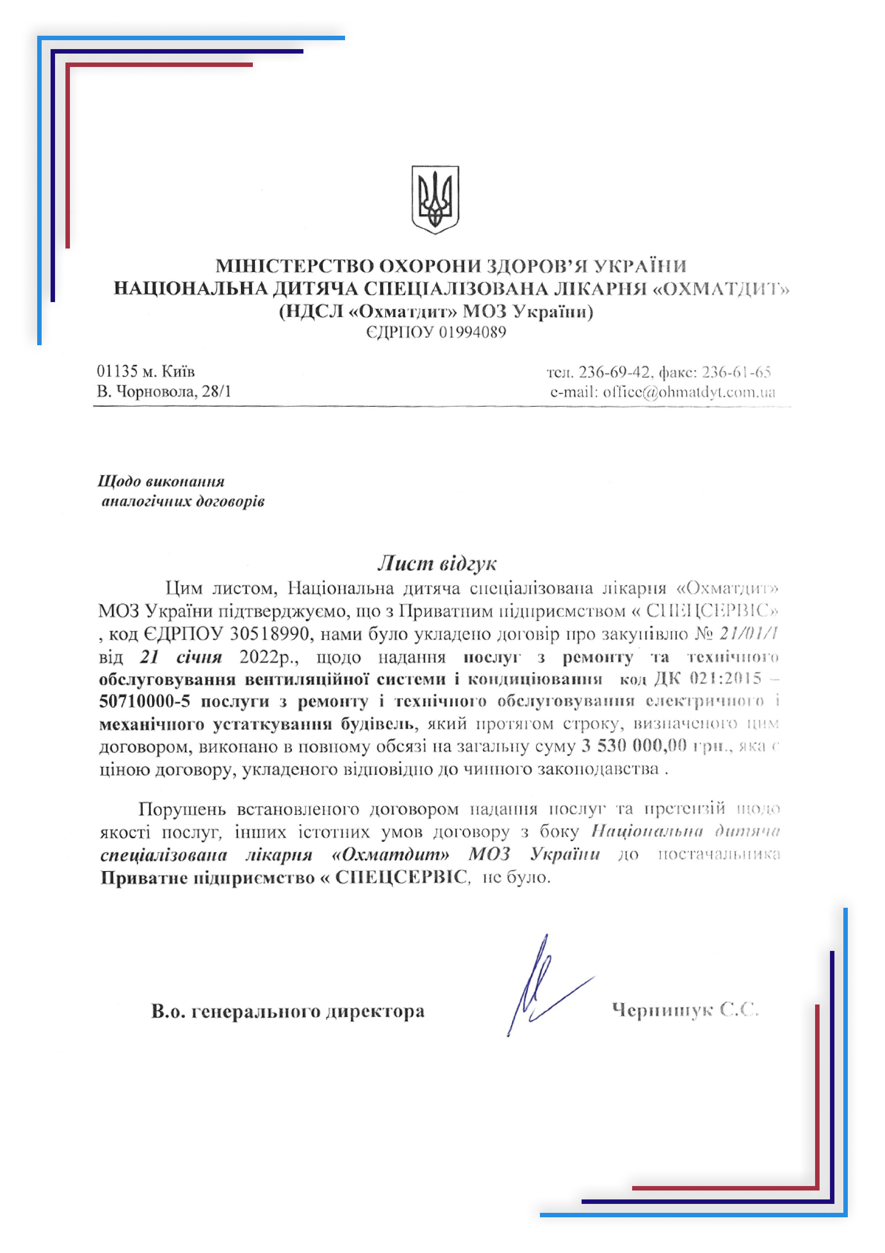 Рекомендації