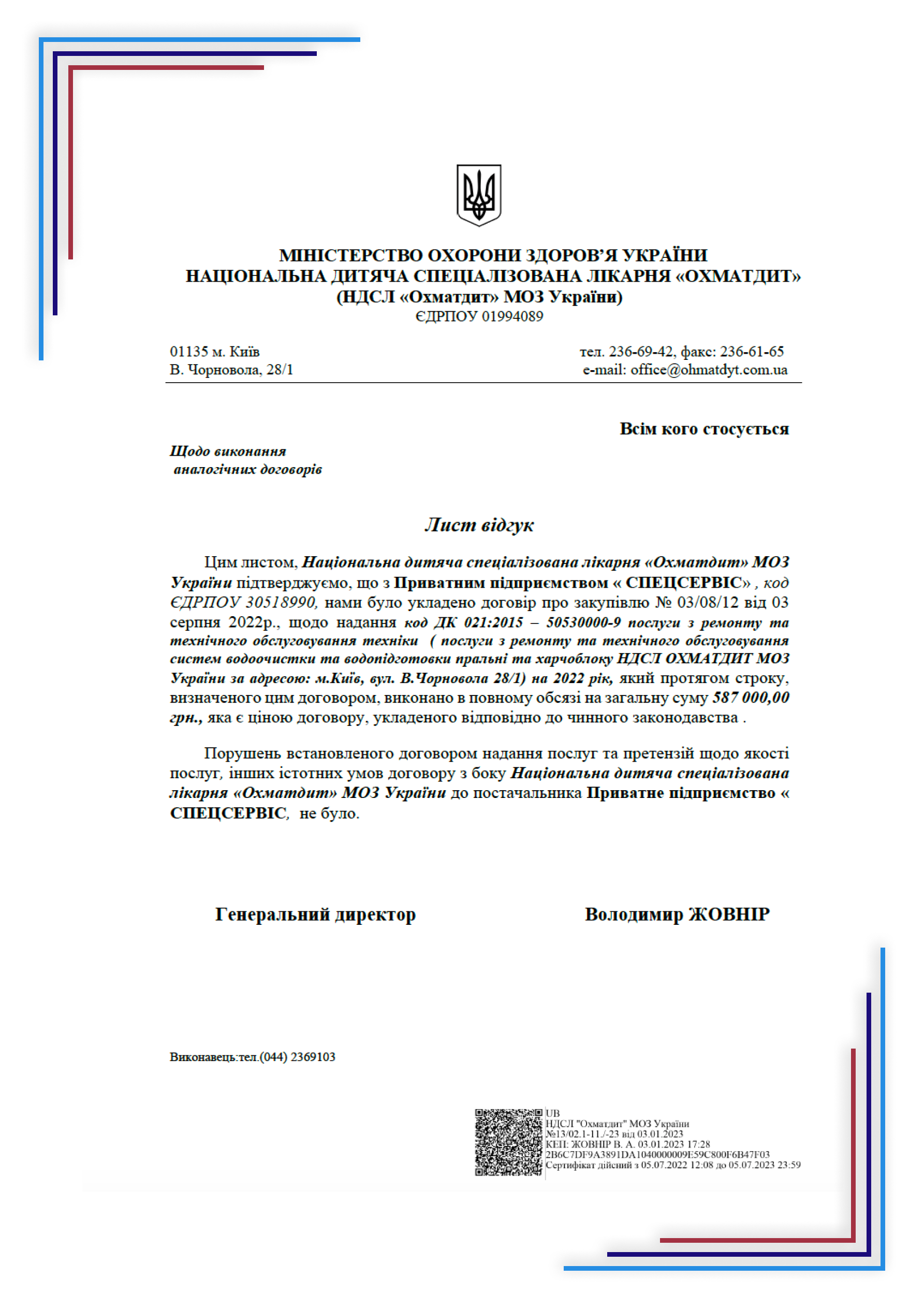 Рекомендації