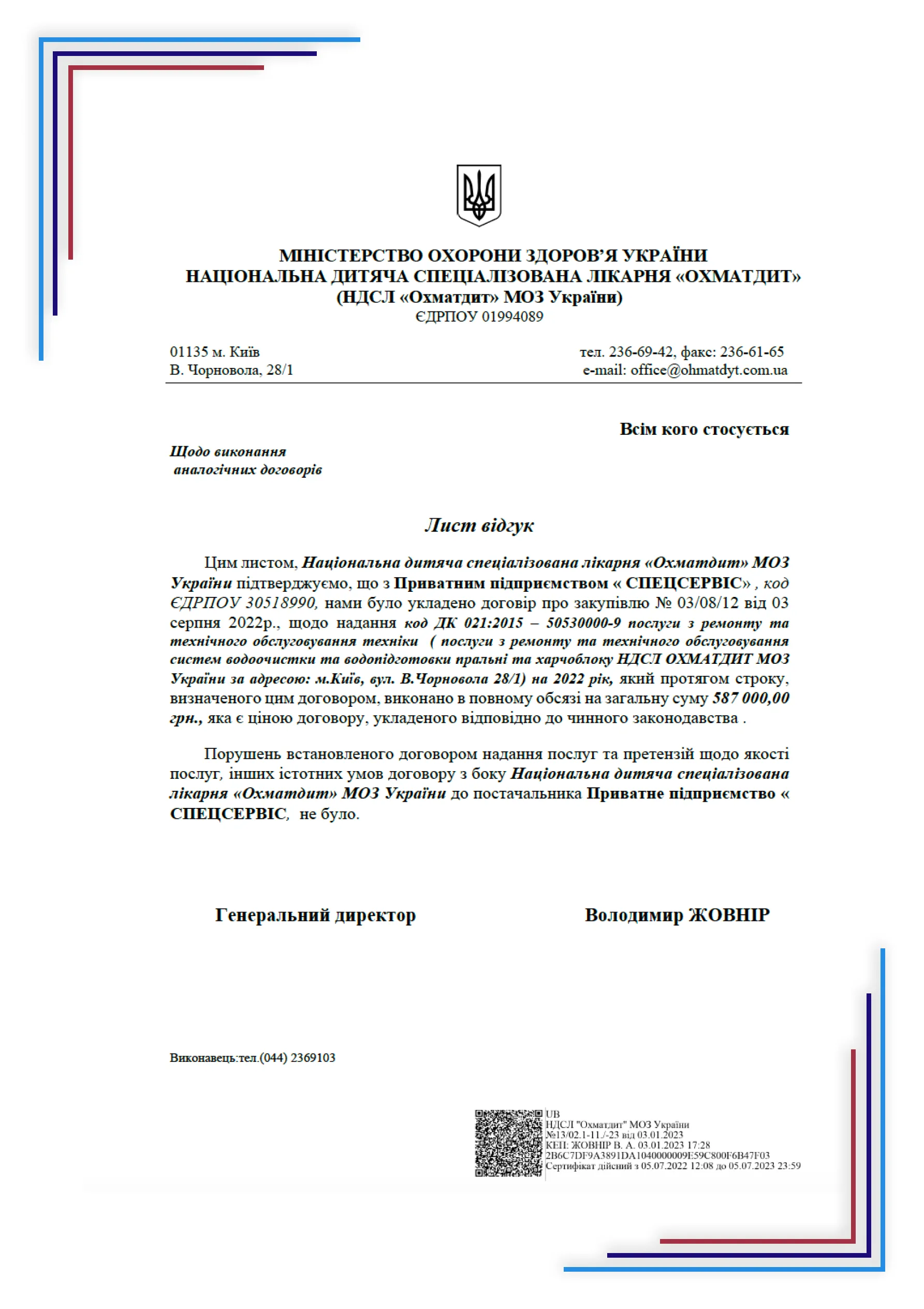 Рекомендації