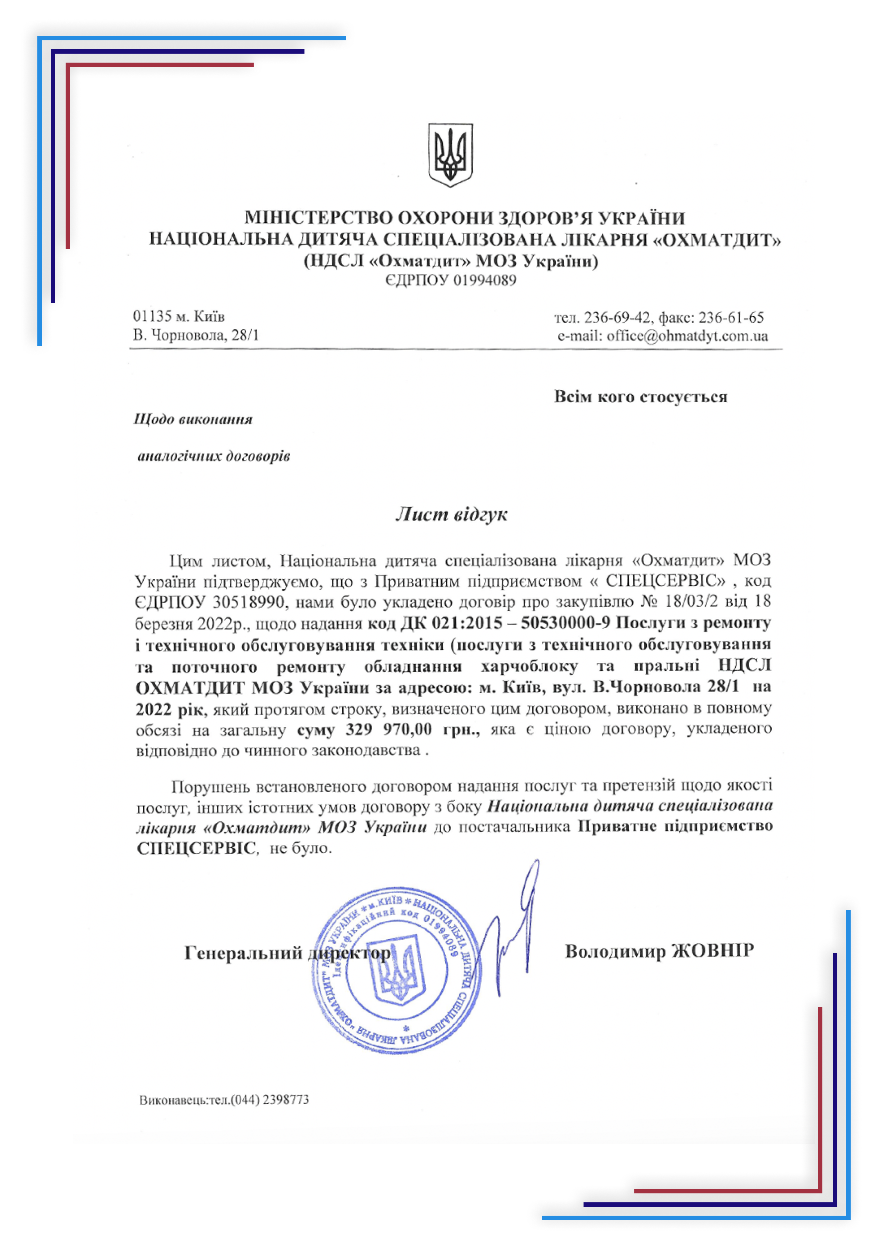 Рекомендації