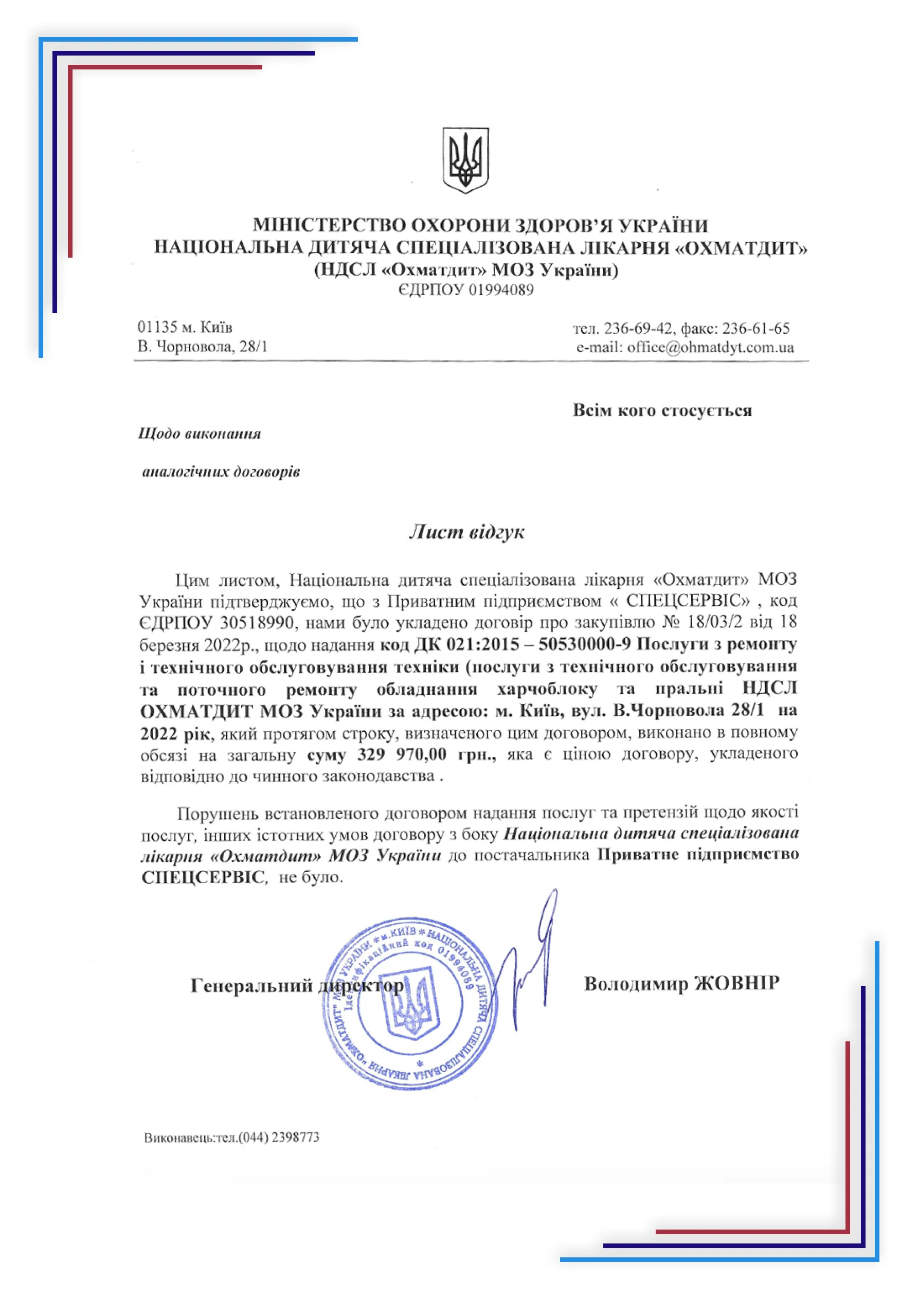 Рекомендації