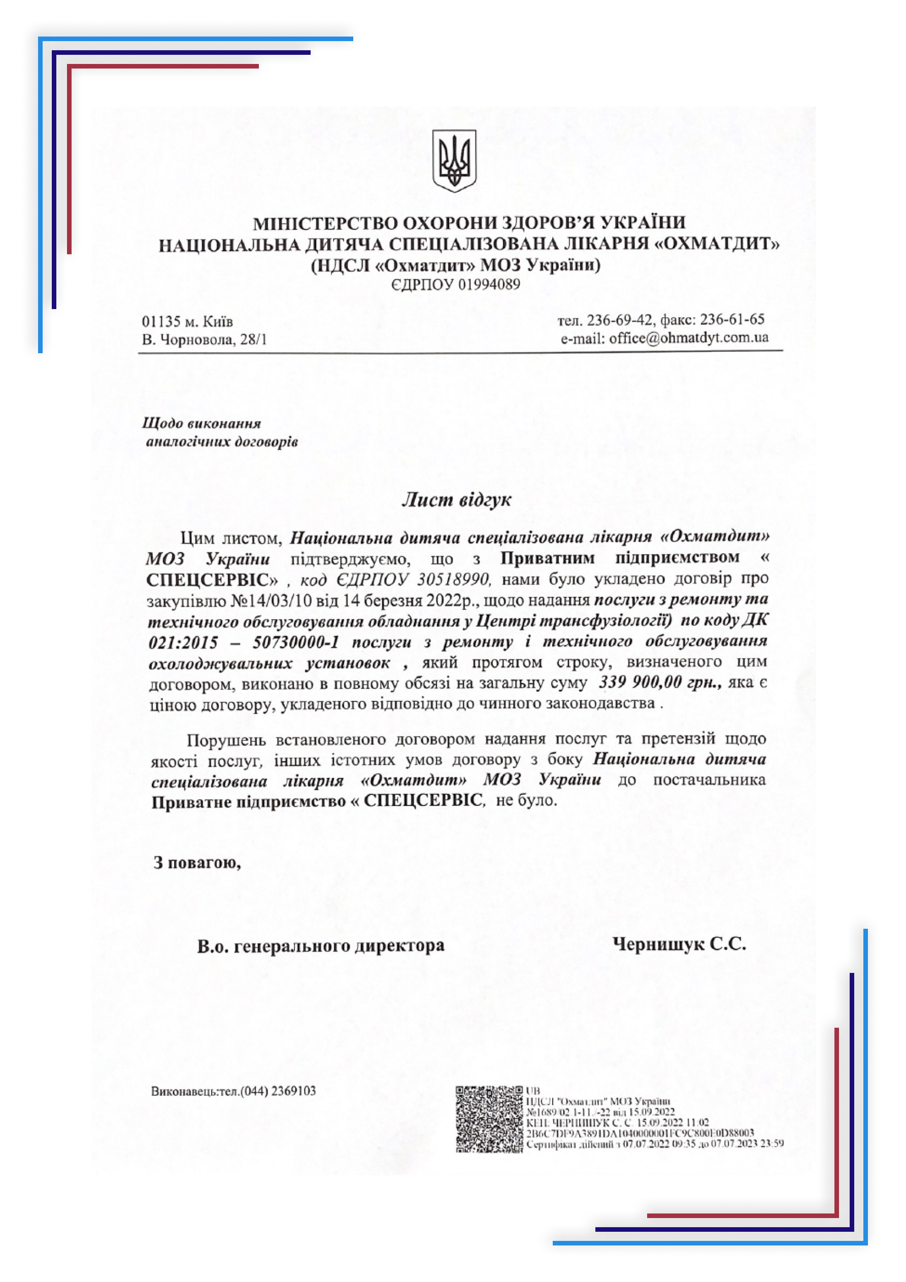 Рекомендації