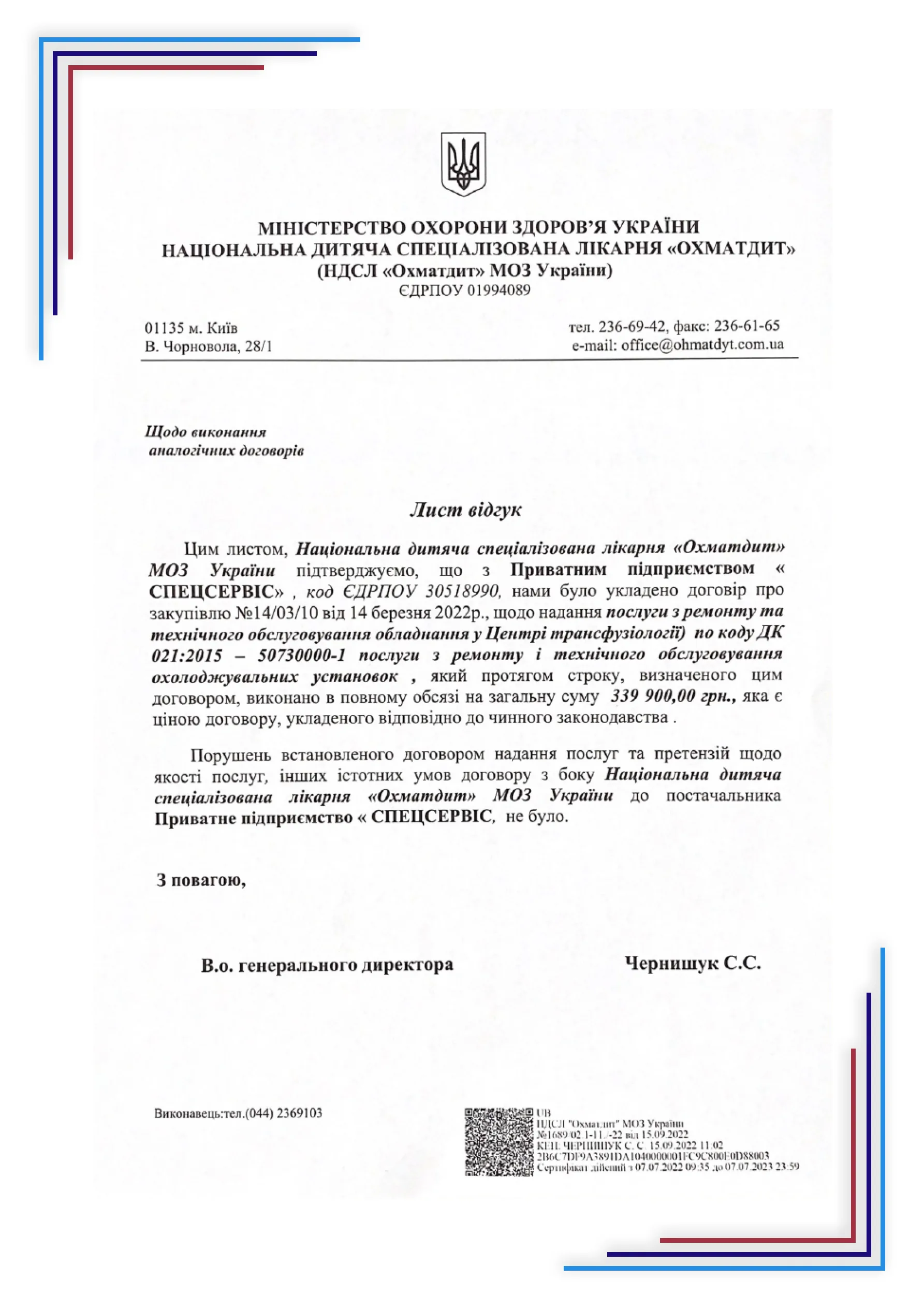 Рекомендації