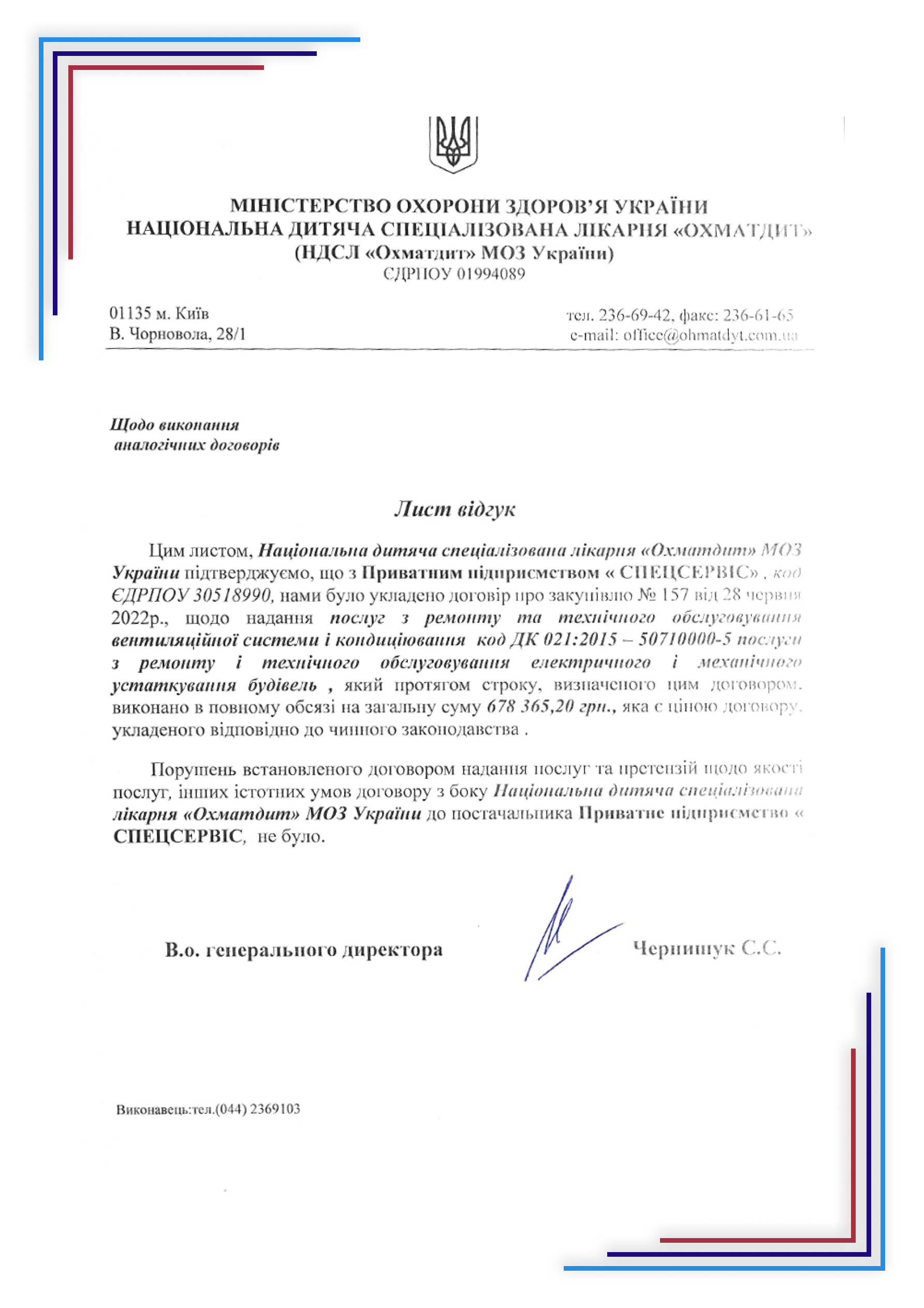 Рекомендації