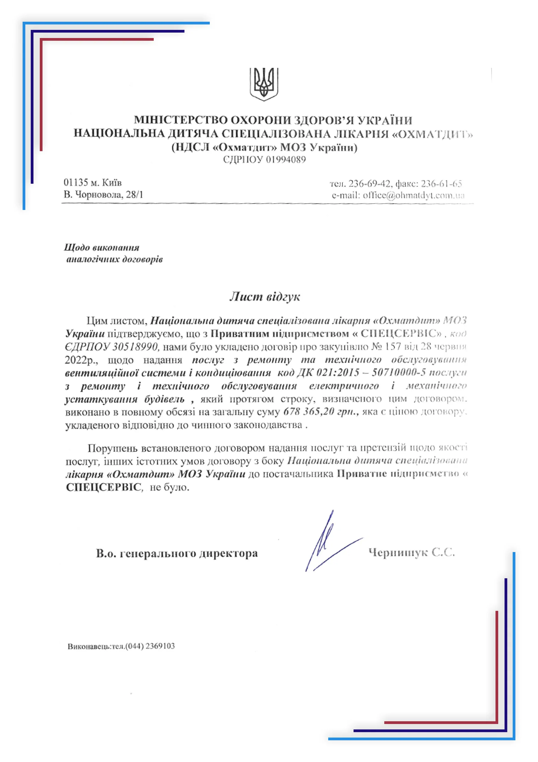 Рекомендації