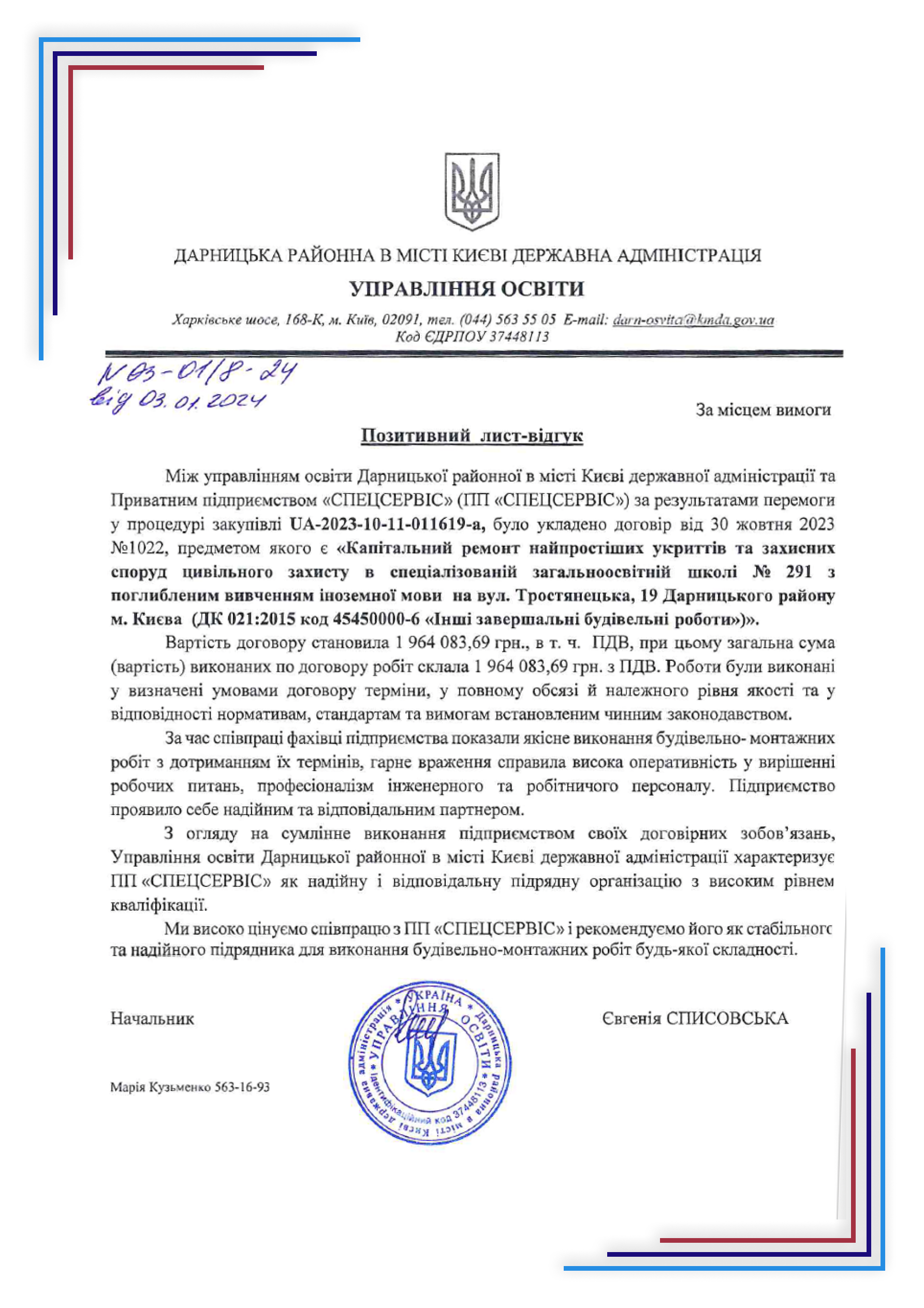 Рекомендації