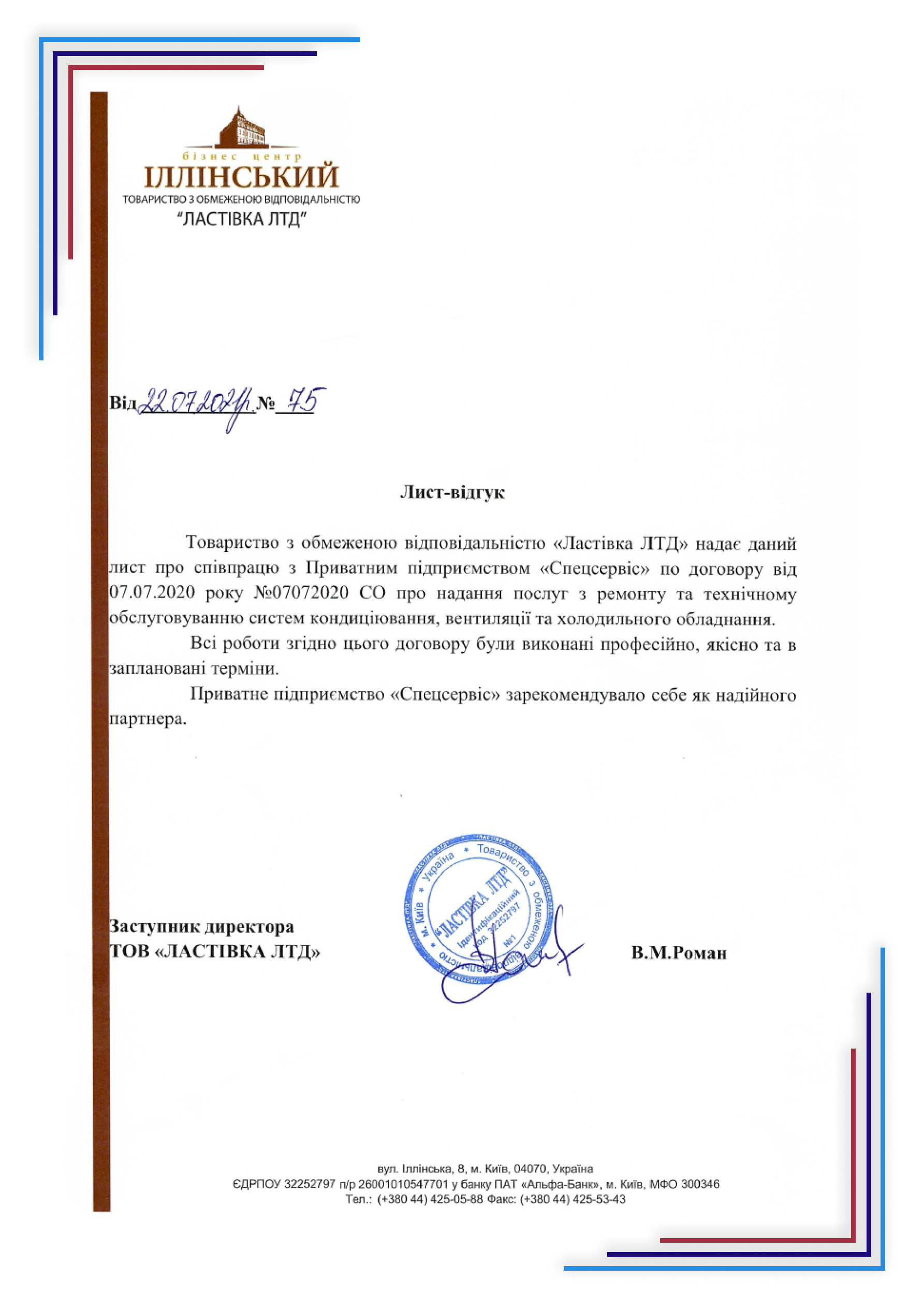 Рекомендації