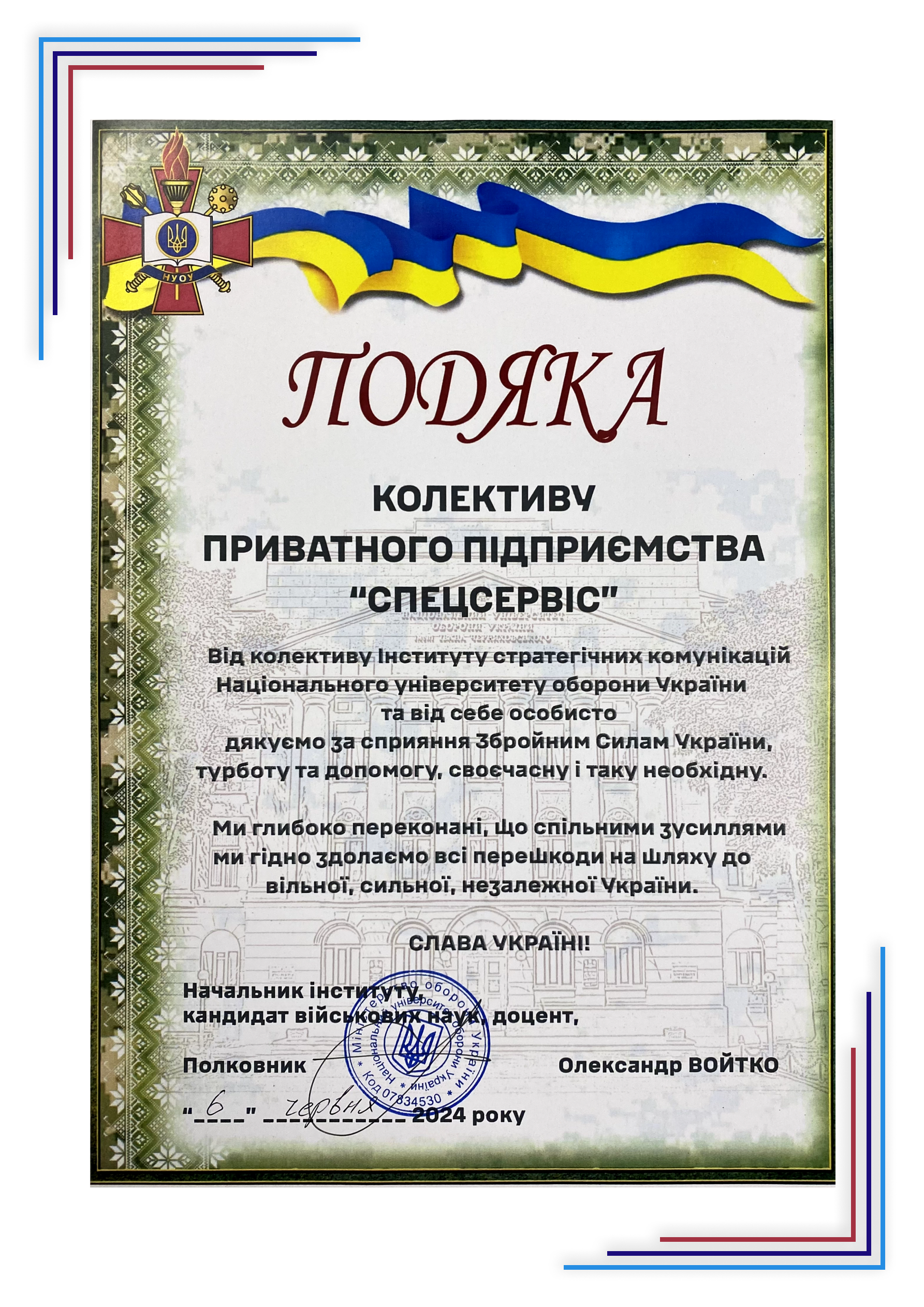 Рекомендації
