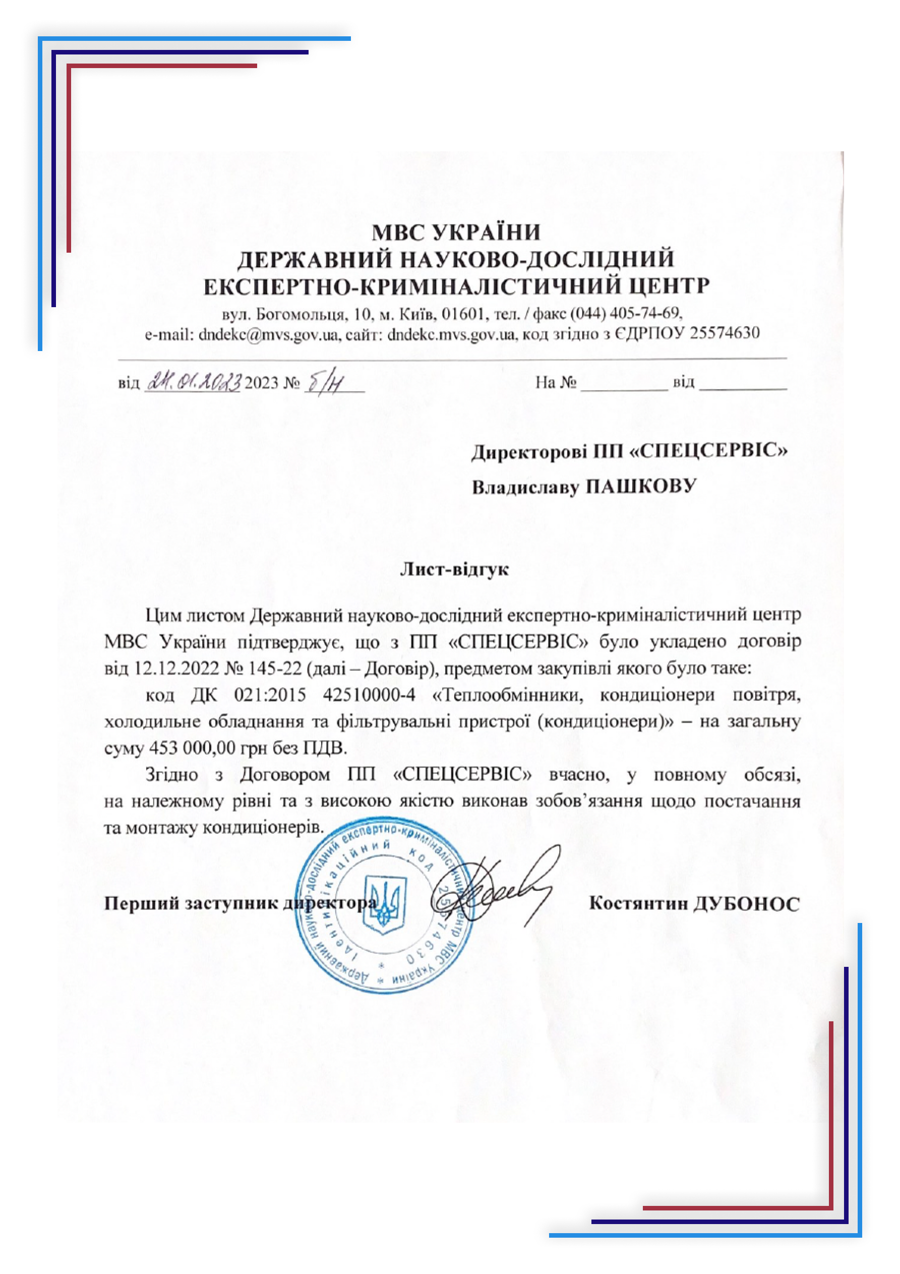 Рекомендації