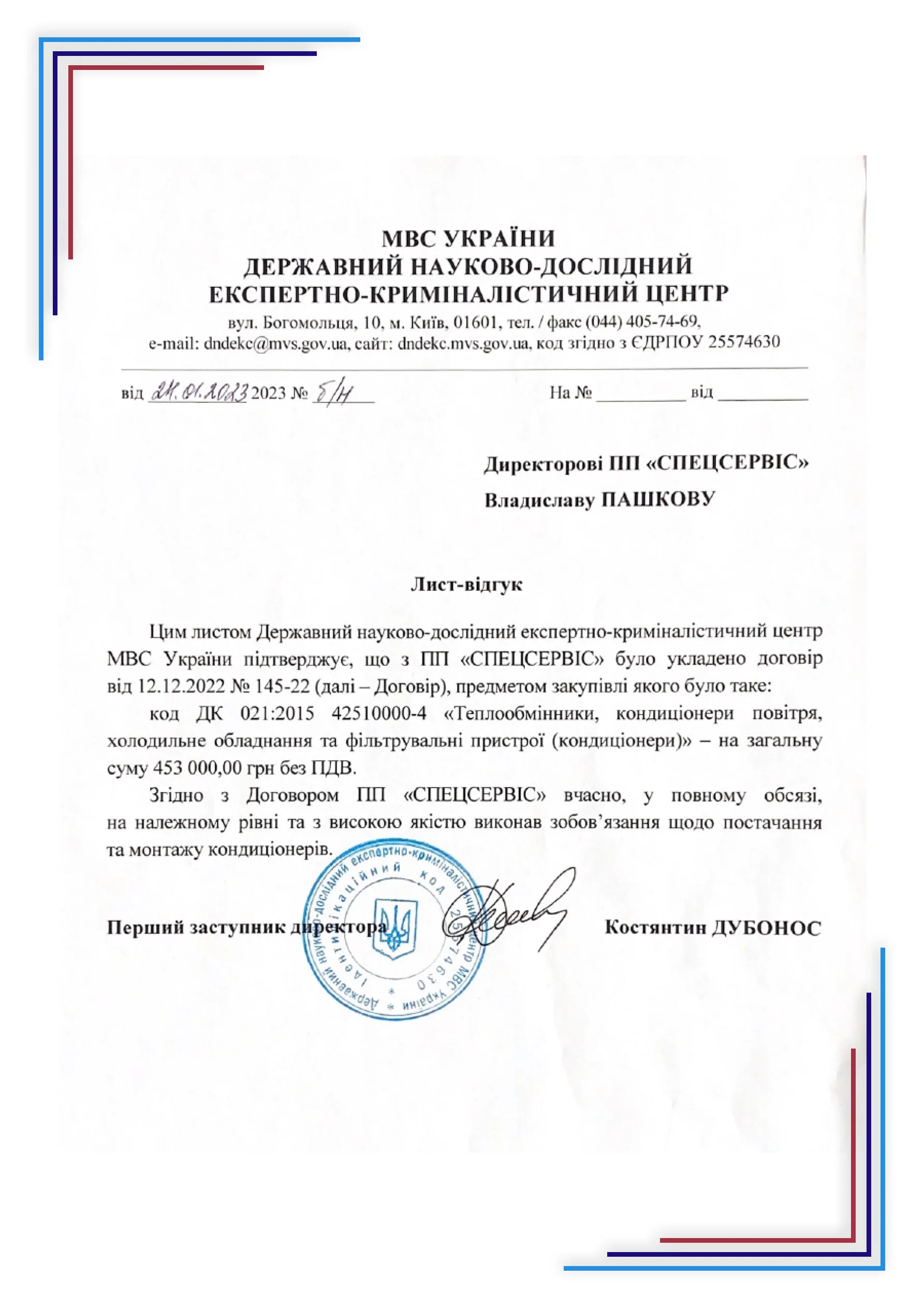 Рекомендації