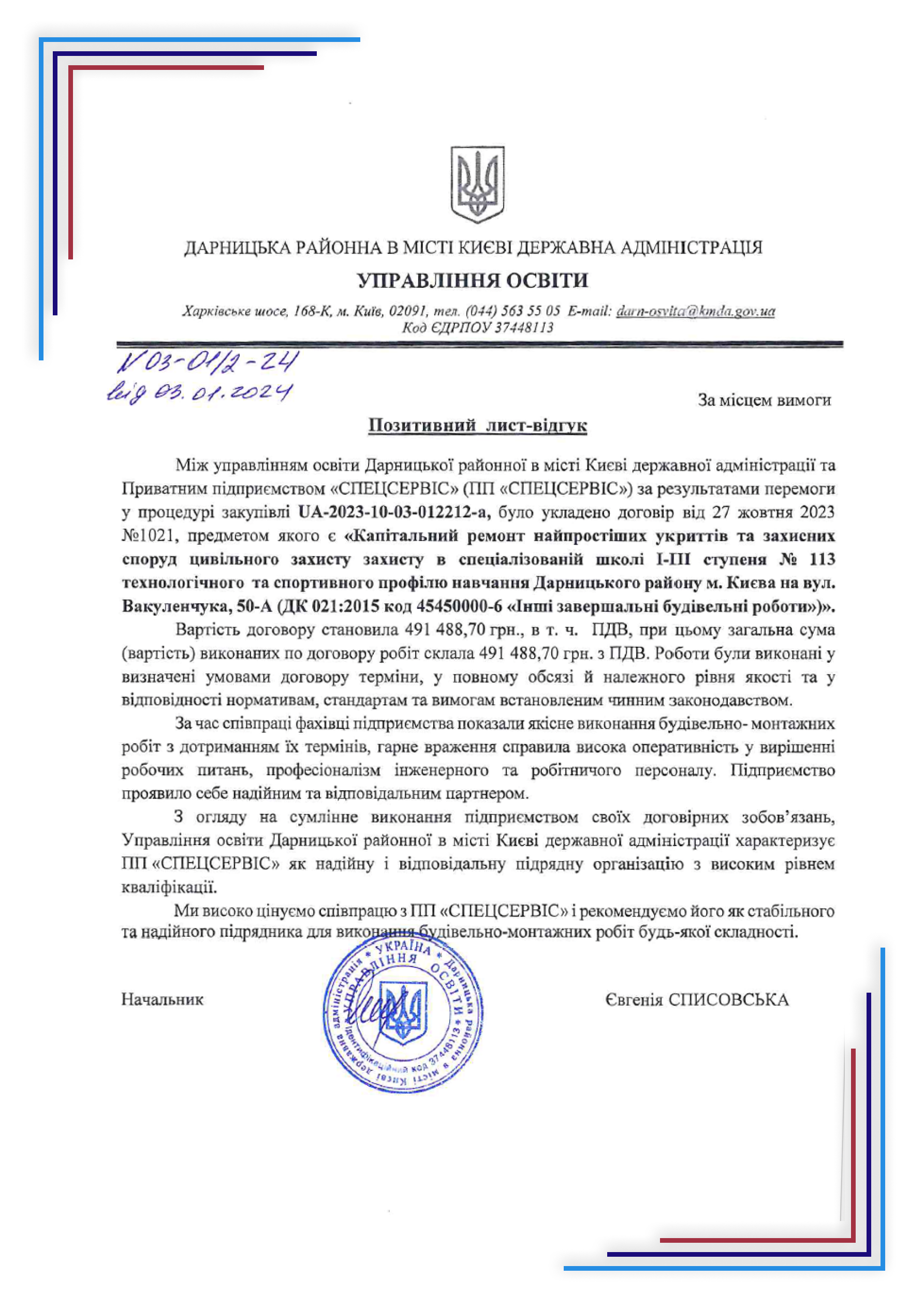 Рекомендації