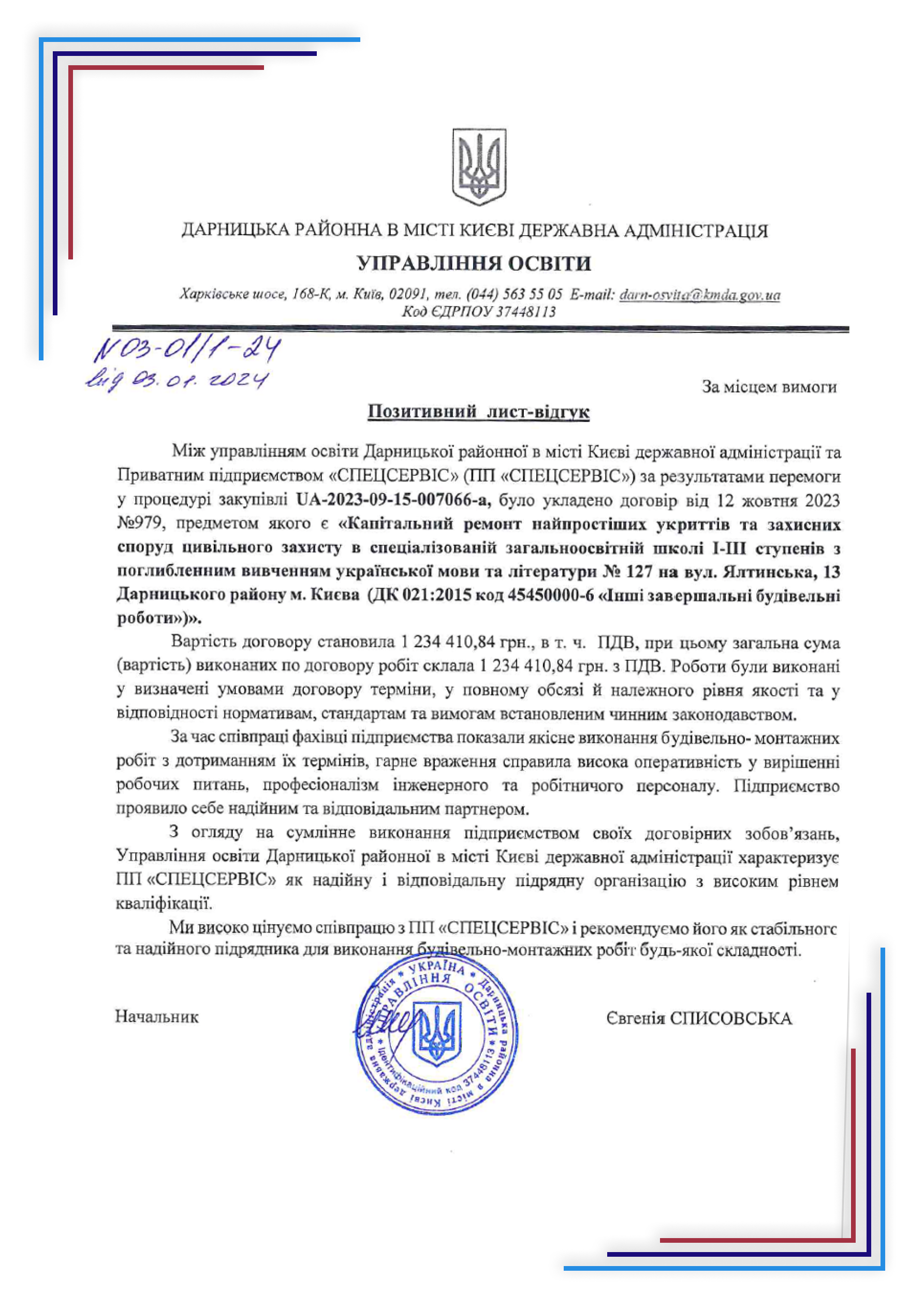 Рекомендації