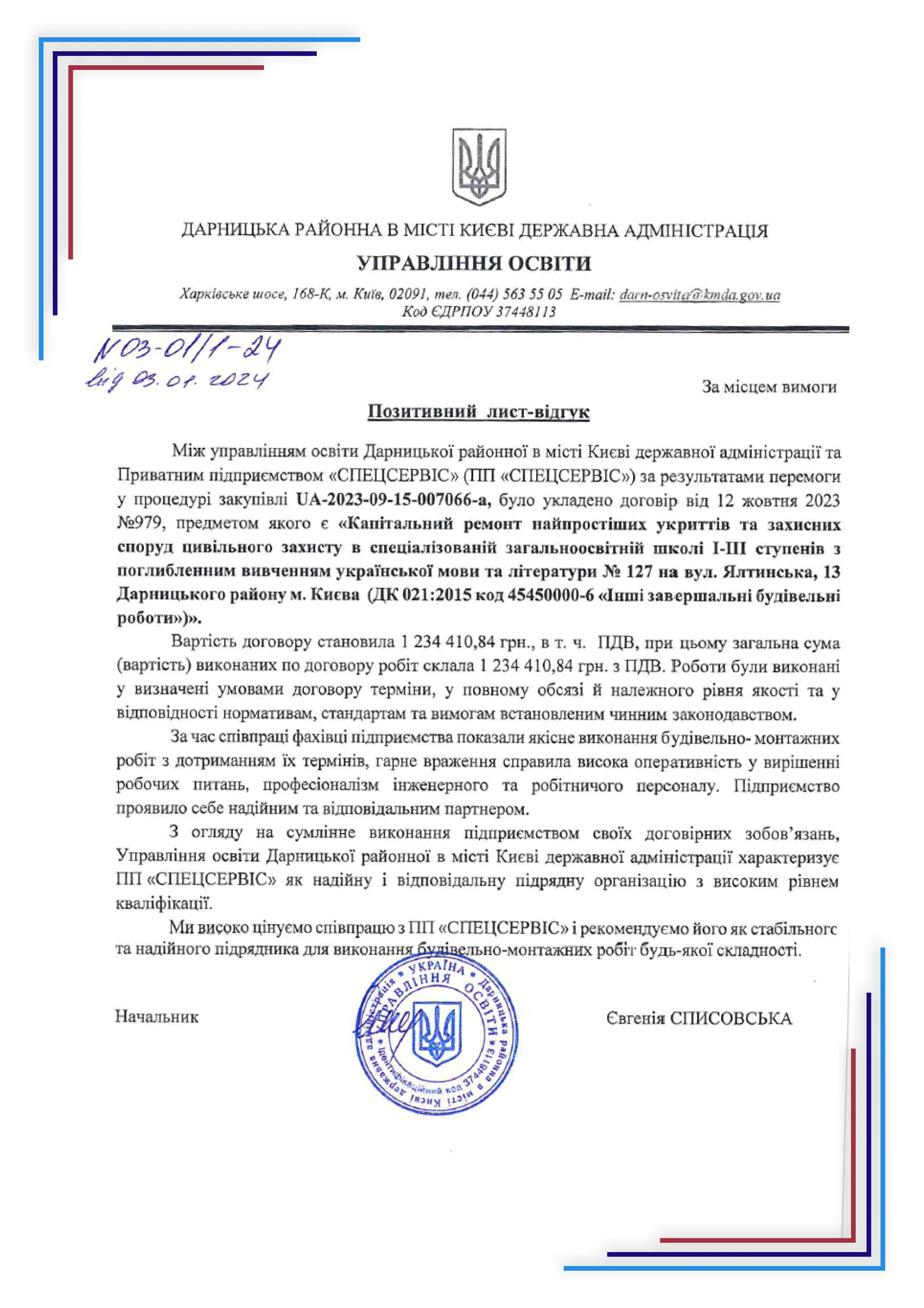 Рекомендації